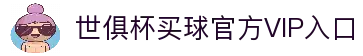 足球世界俱乐部杯买球-世俱杯投注官网|fifa club world cup